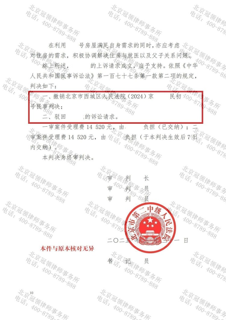 判决书