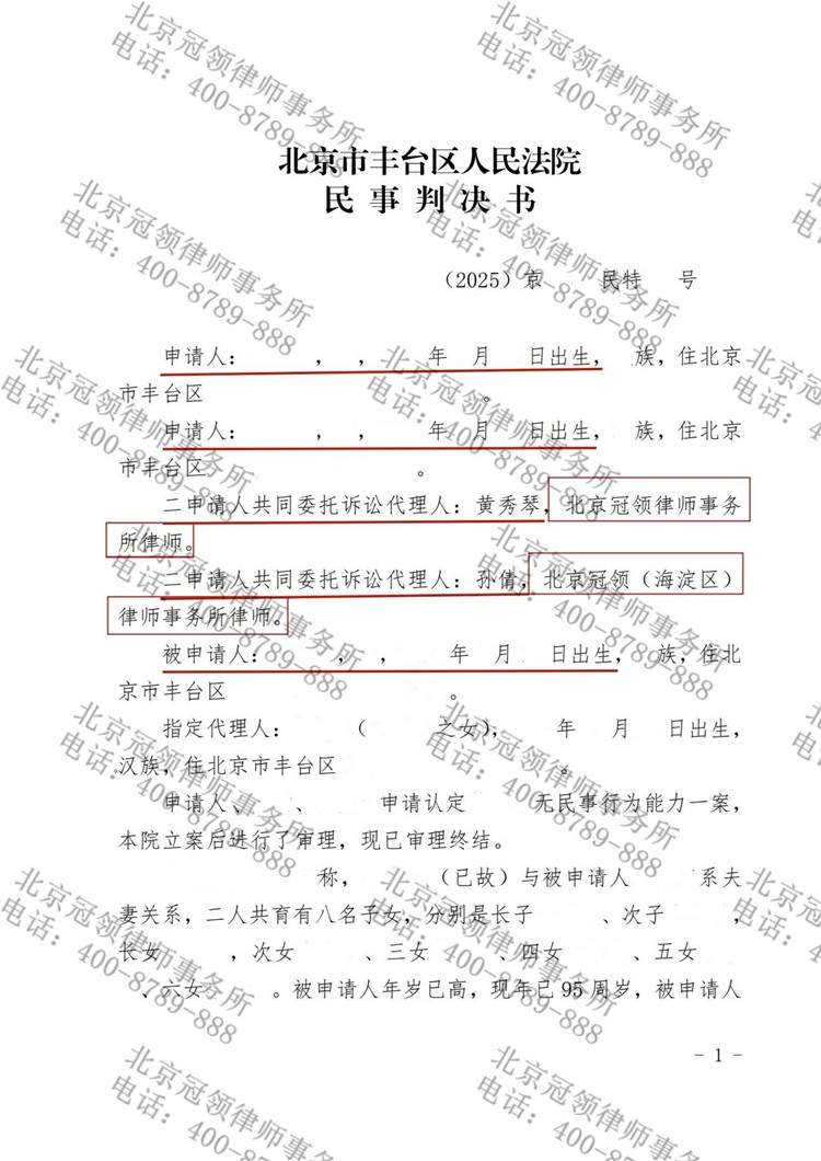 判决书