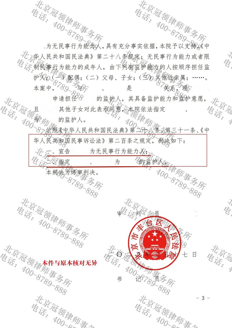 判决书