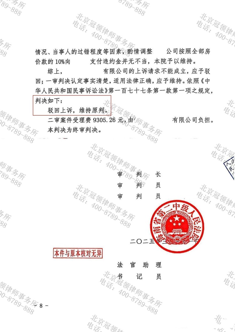 判决书