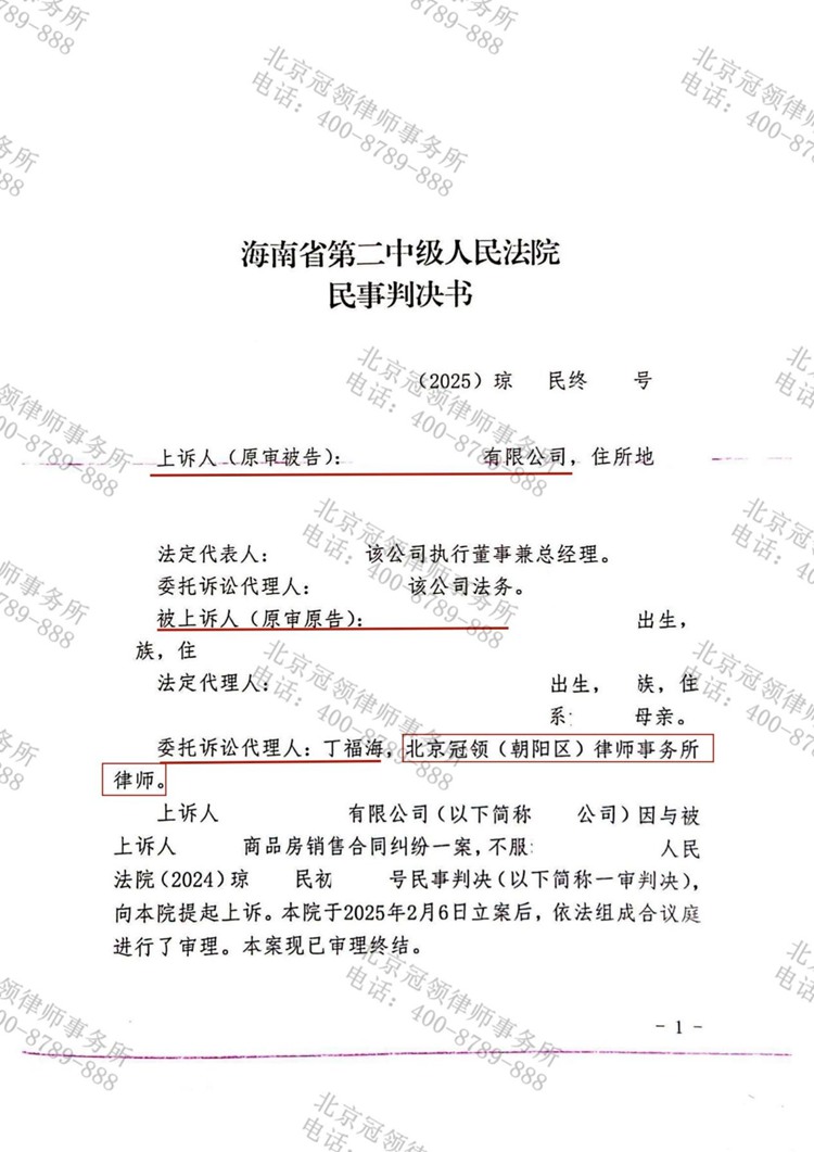 判决书