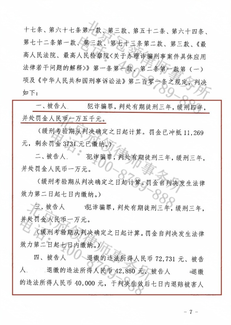 判决书