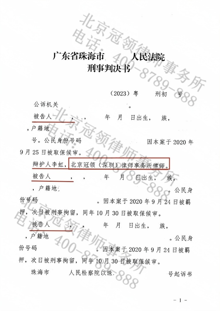 判决书