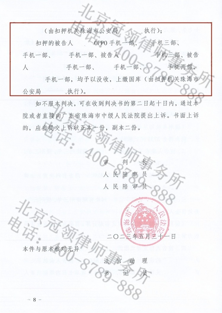 判决书
