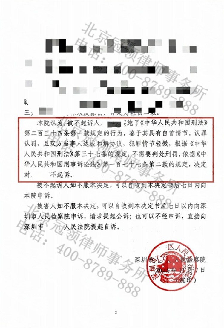 判决书
