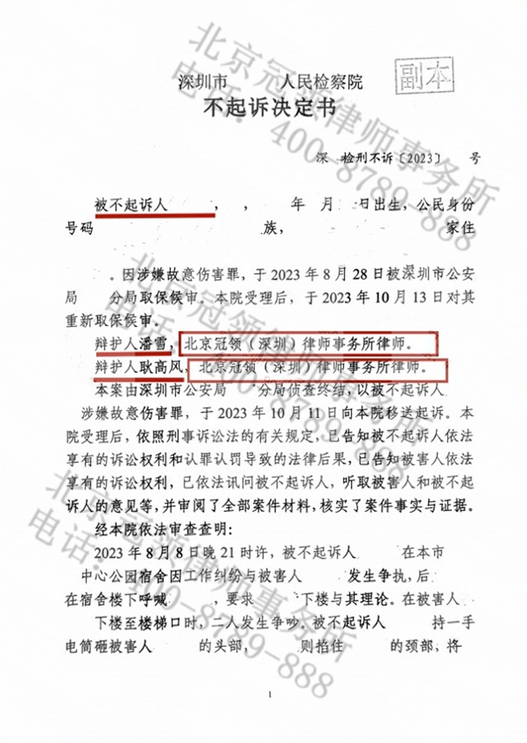 判决书