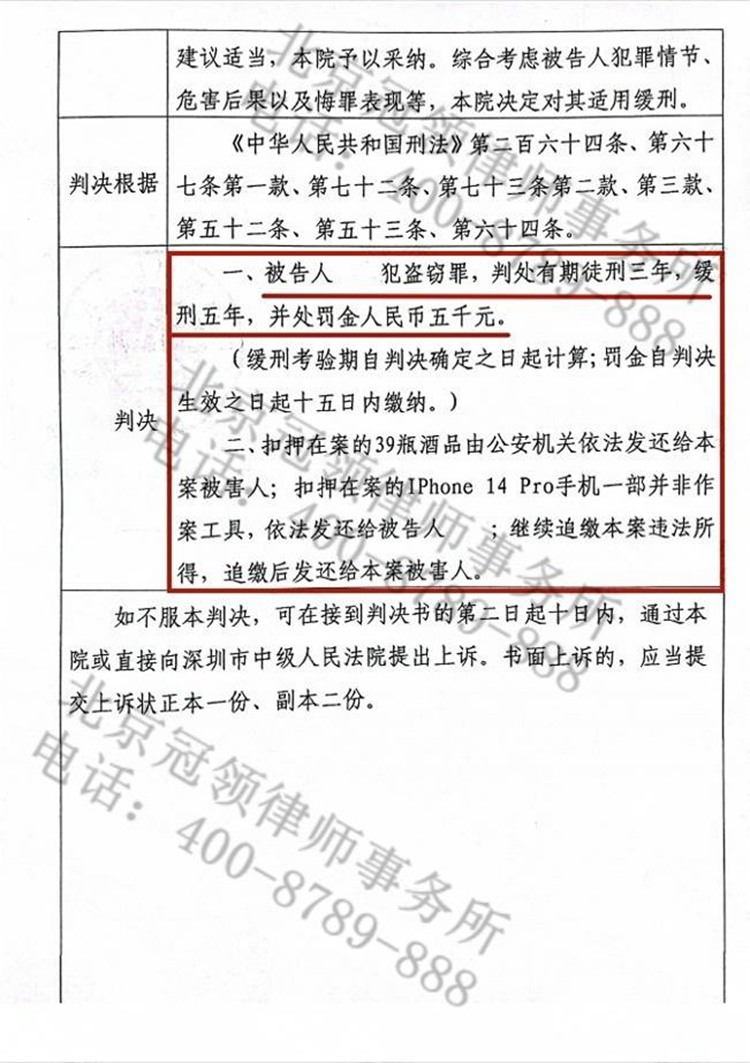 判决书