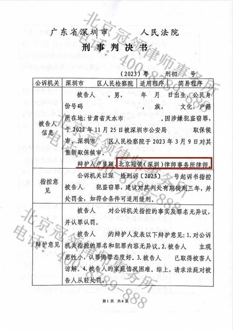 判决书