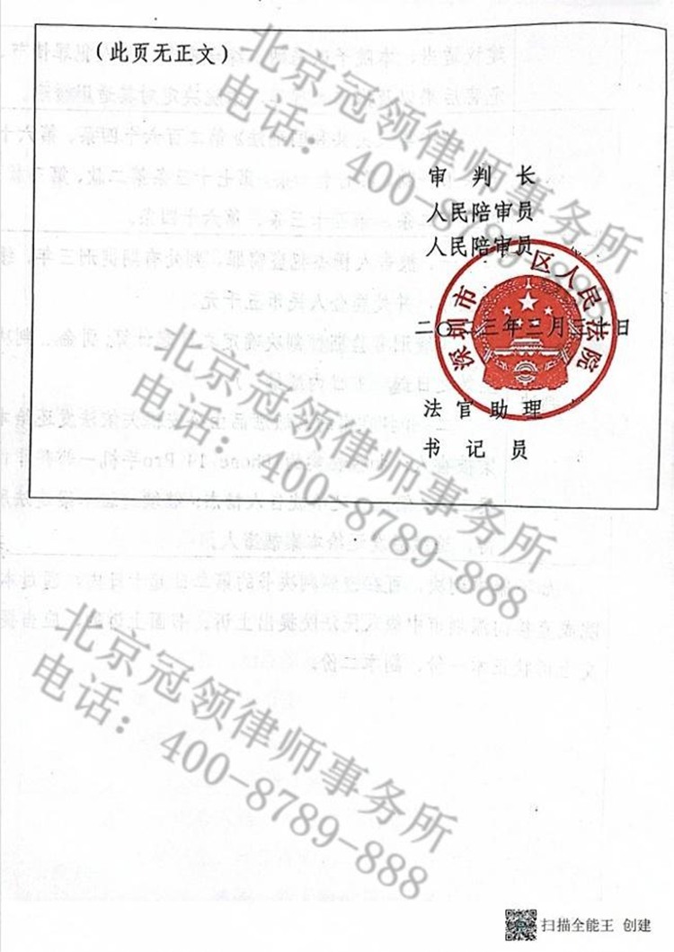 判决书