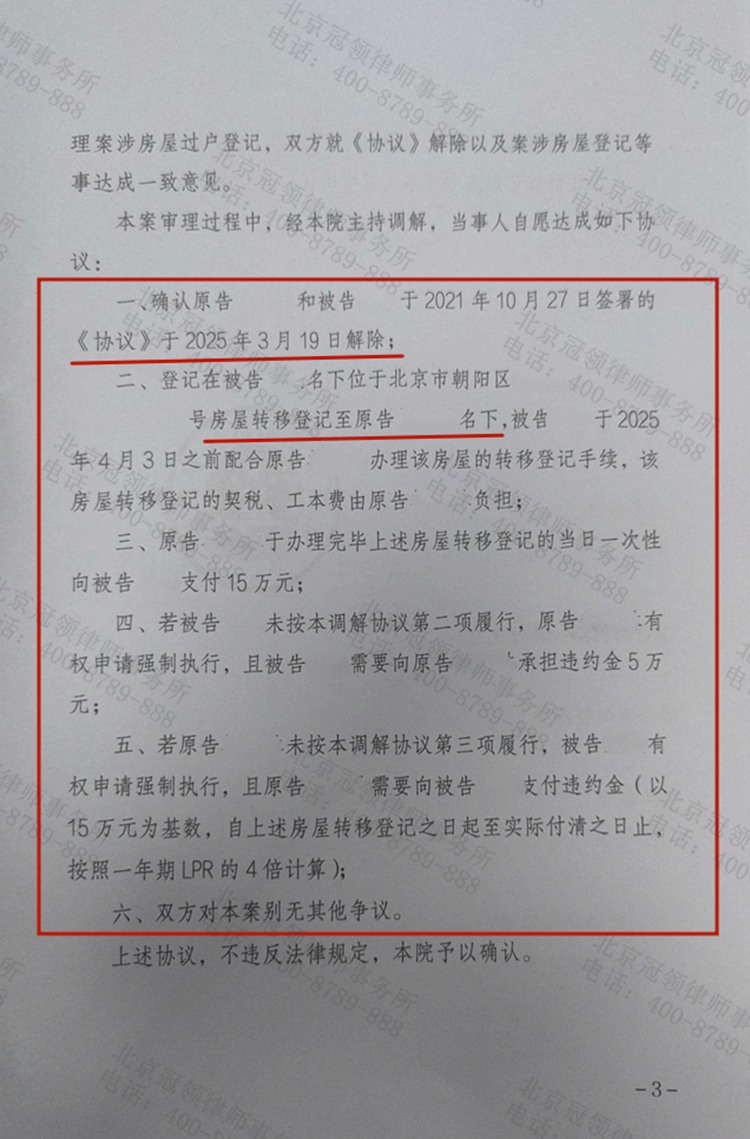 判决书