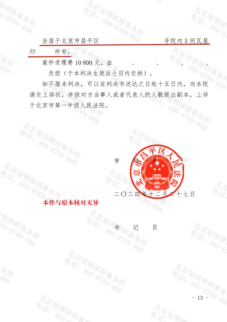 判决书