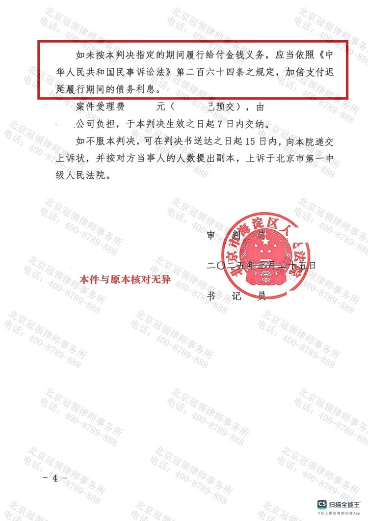 判决书