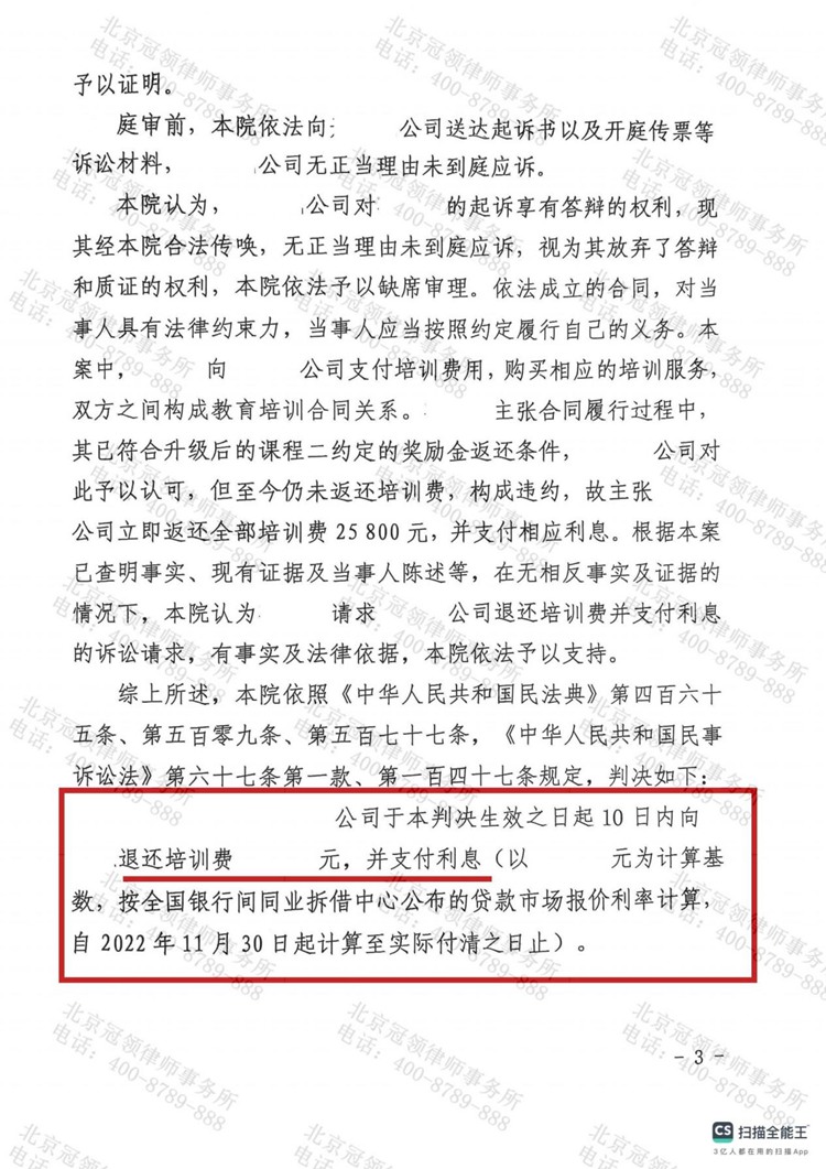 判决书
