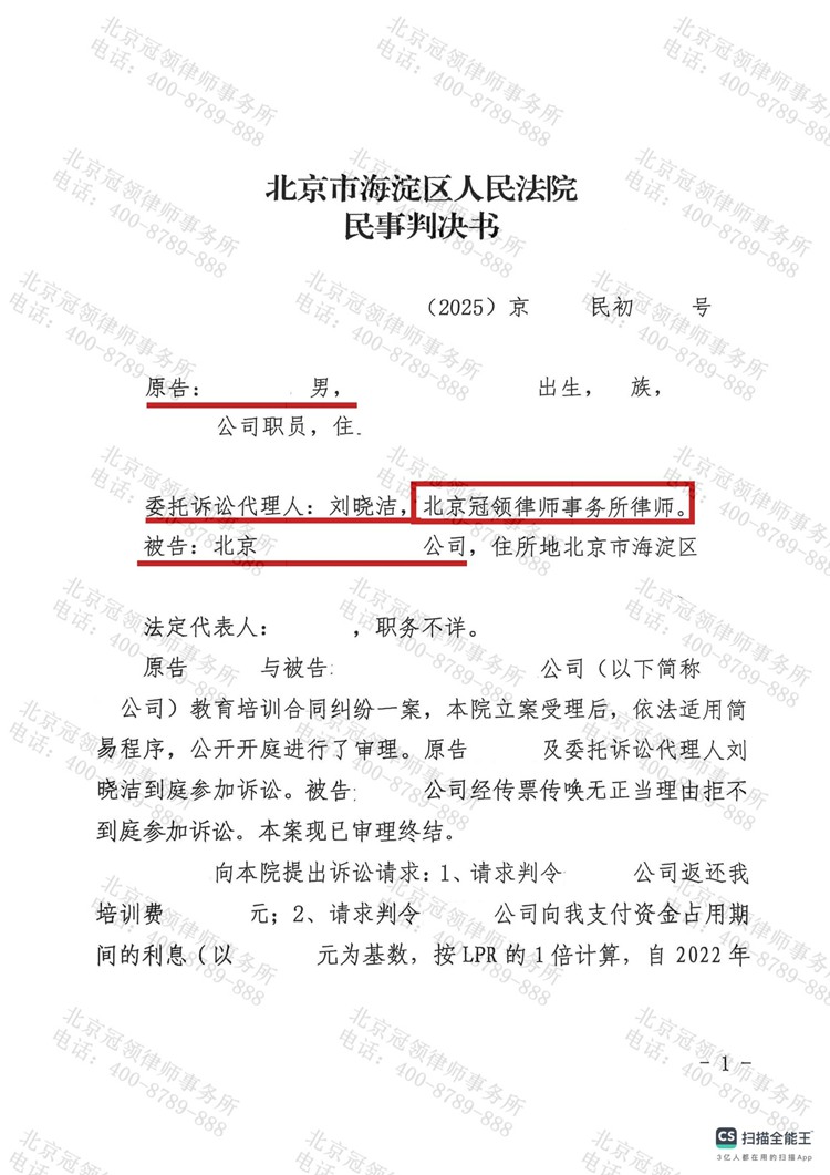 判决书