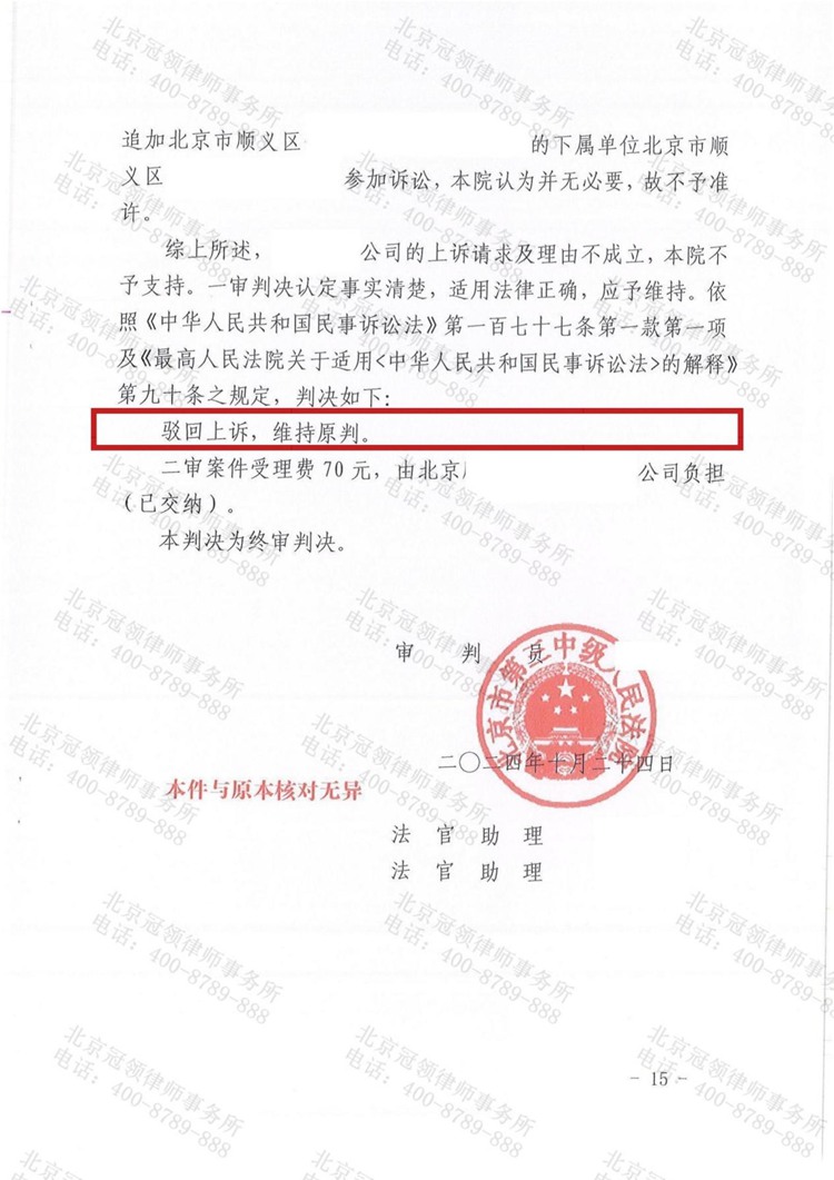 判决书