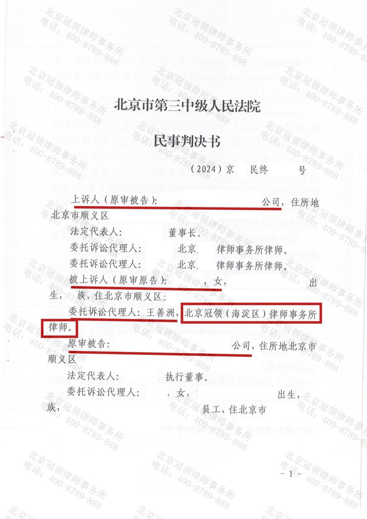 判决书