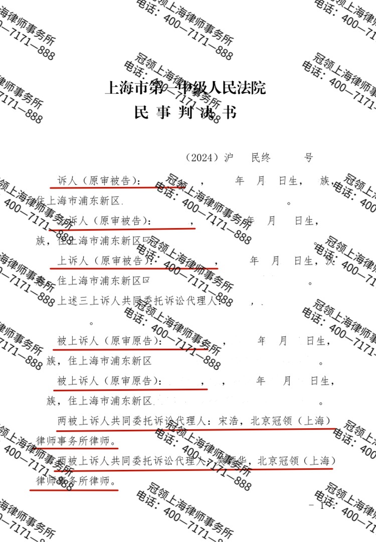 判决书
