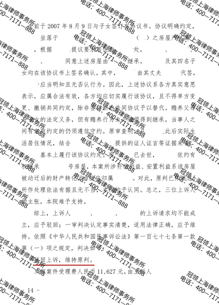 判决书