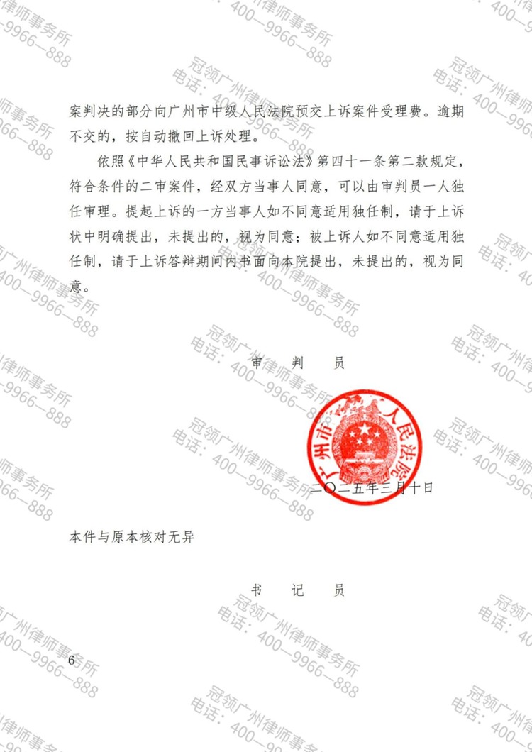 判决书