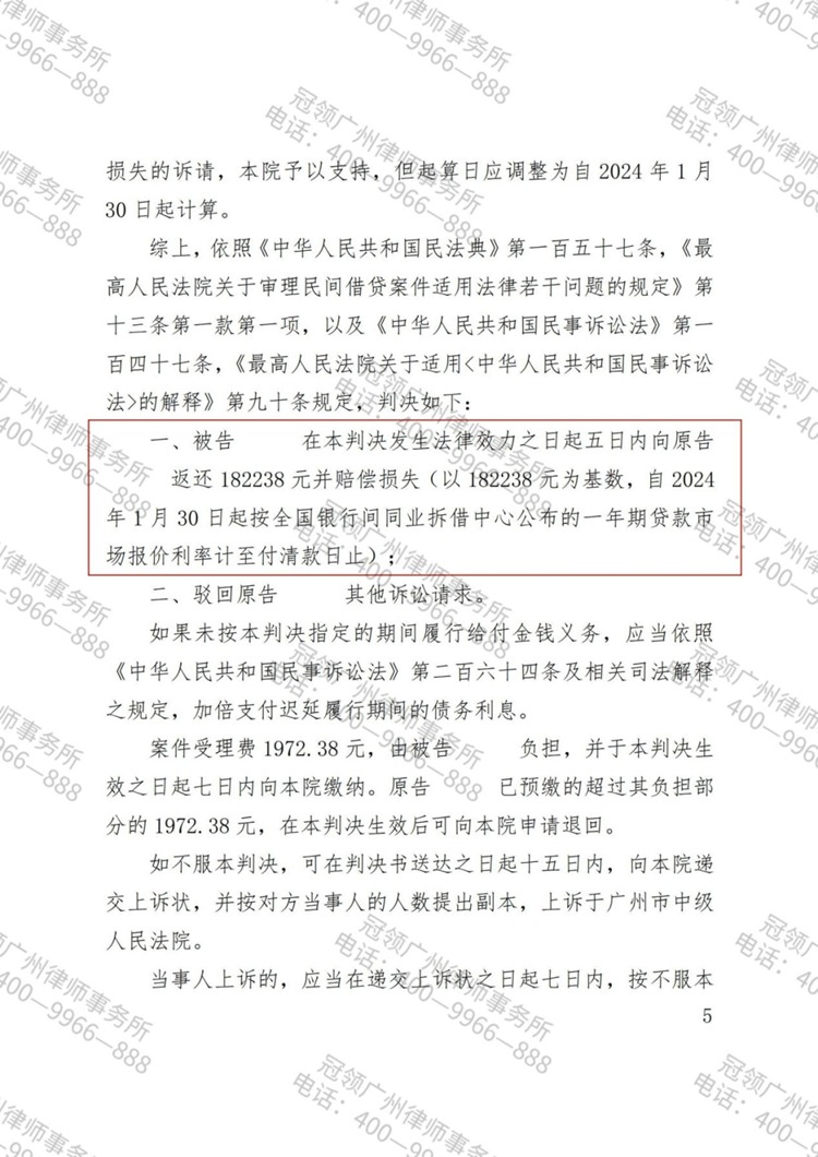 判决书