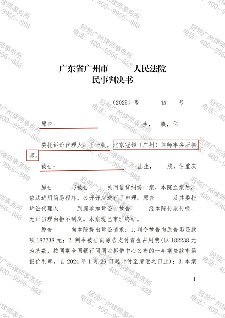 判决书