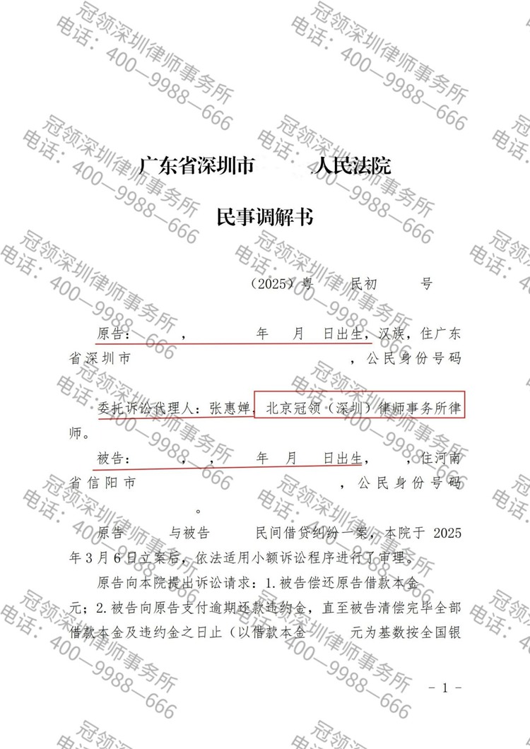 判决书