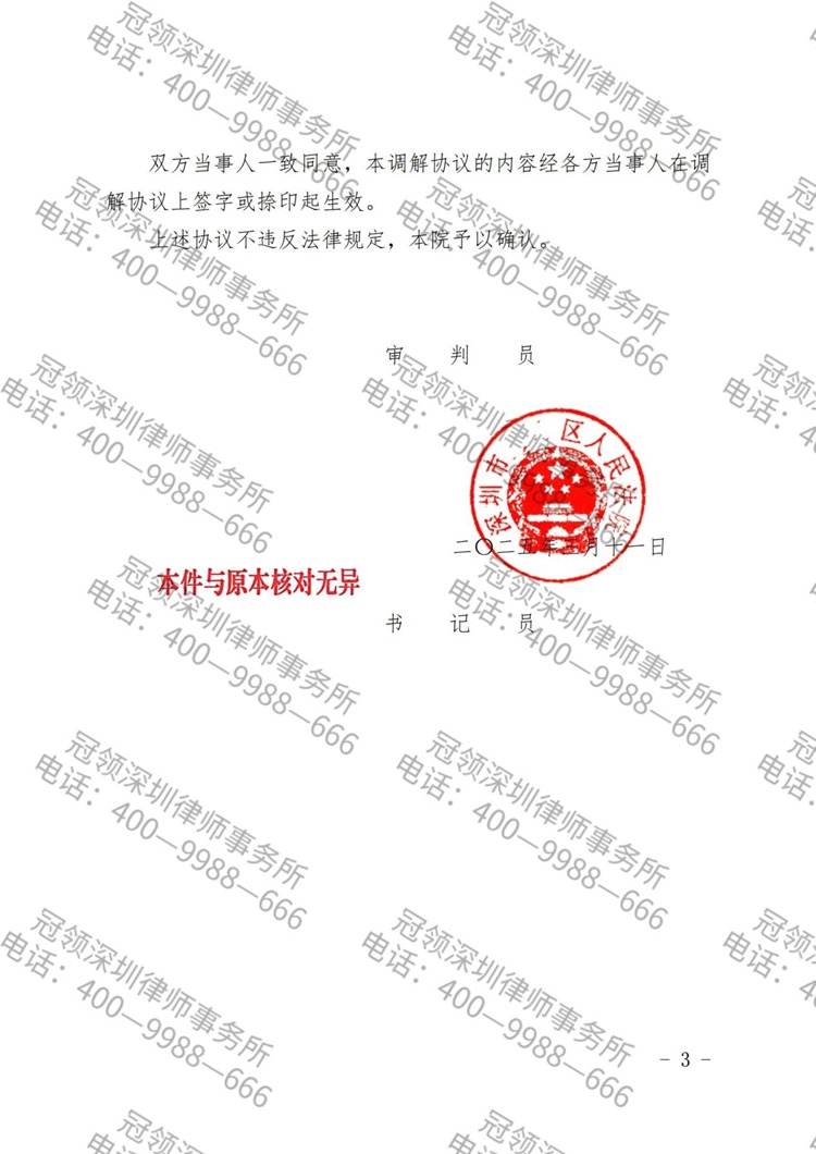 判决书