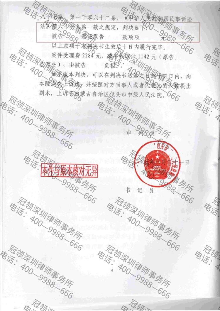判决书