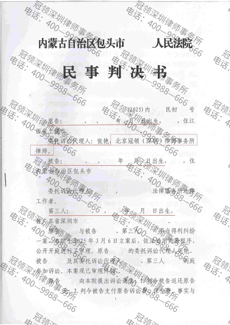 判决书
