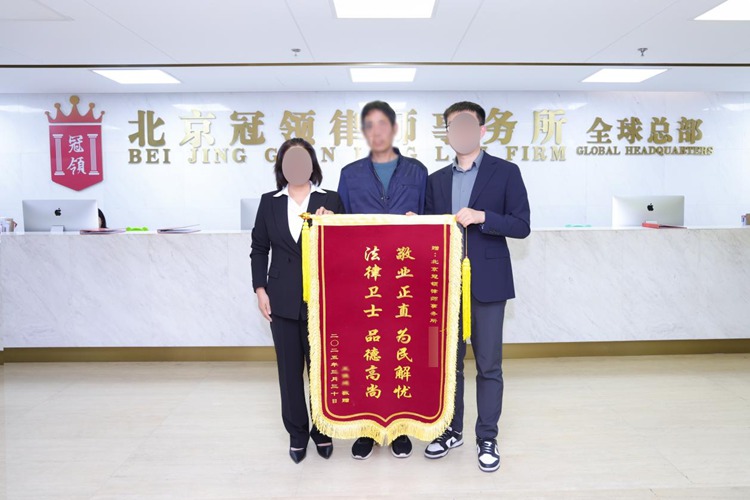 冠领律师代理山西临汾侵权责任纠纷案，助当事人庭前达成和解