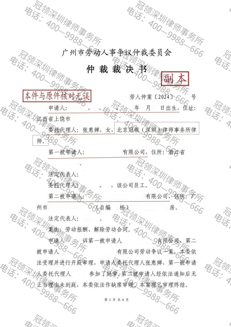 判决书