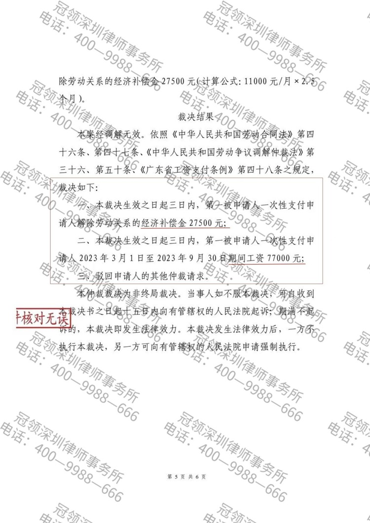 判决书