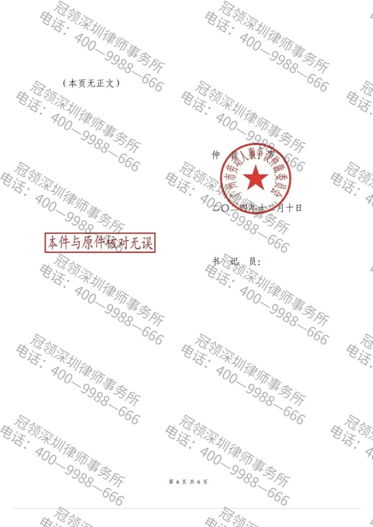 判决书