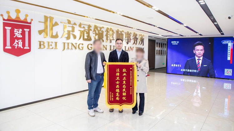 冠领律师代理北京顺义离婚后财产纠纷案，二审助委托人重获200多万房产