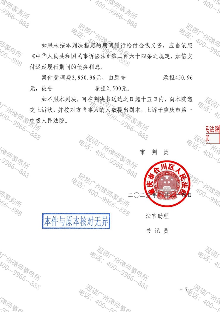 判决书