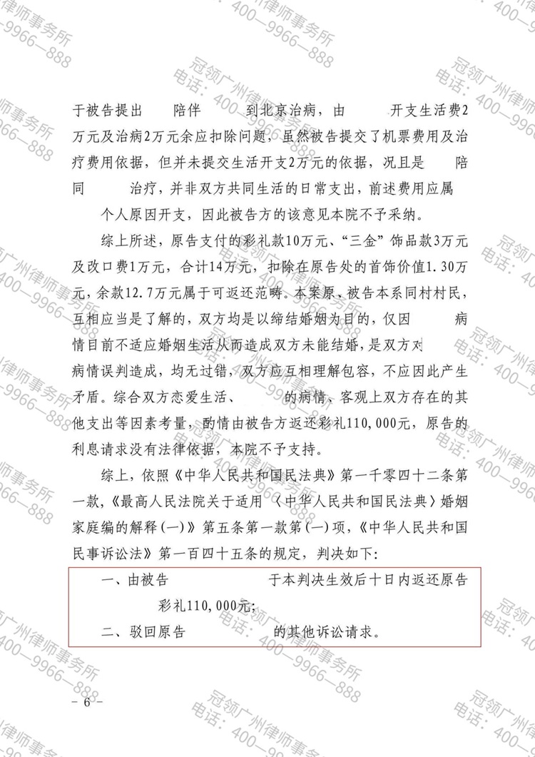 判决书