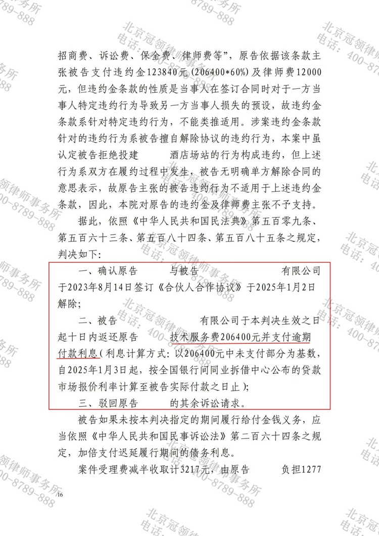 判决书