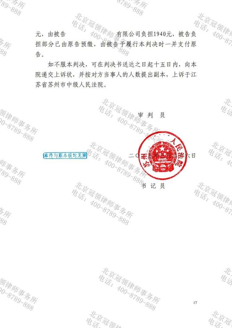 判决书