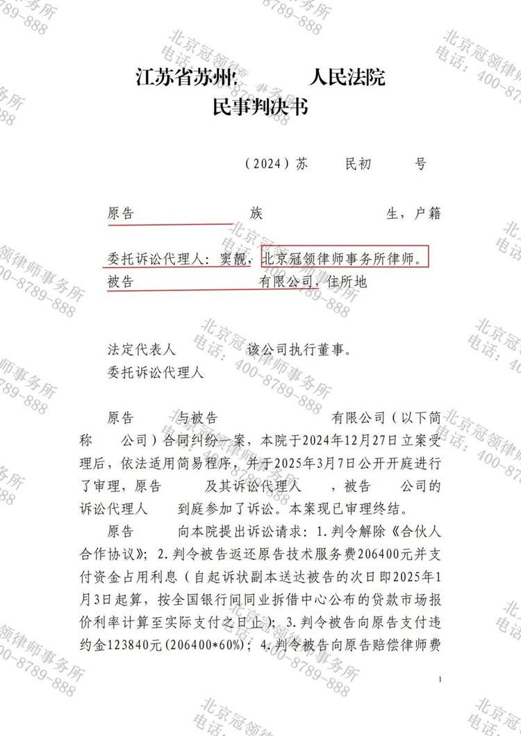 判决书