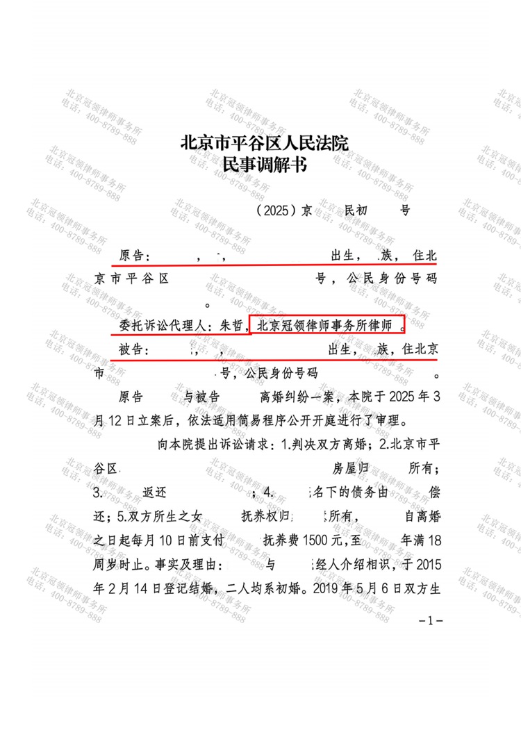 判决书