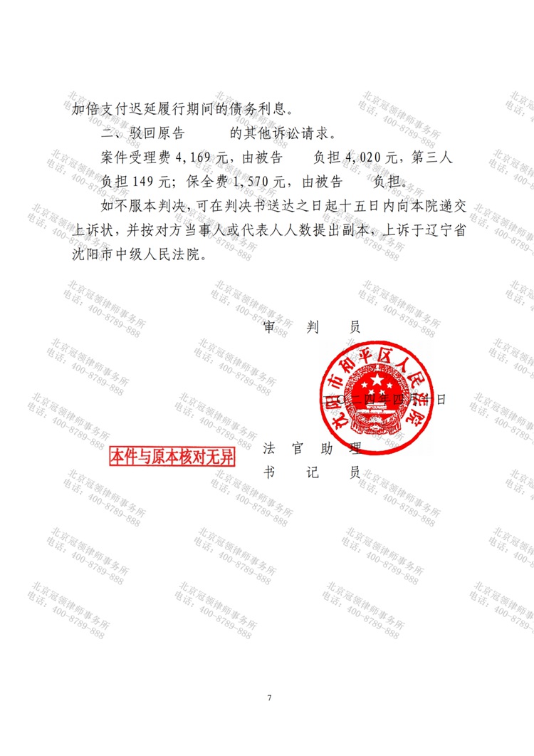 判决书