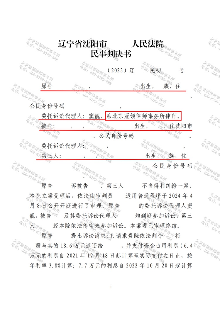 判决书