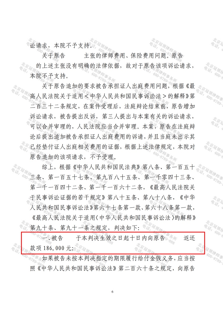 判决书