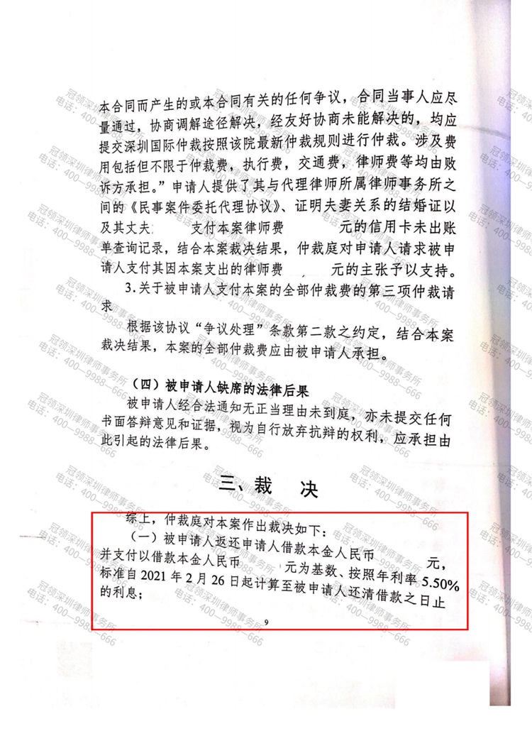 判决书