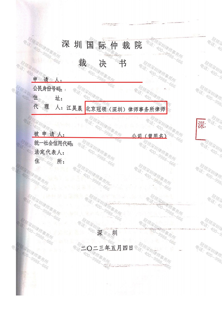 判决书