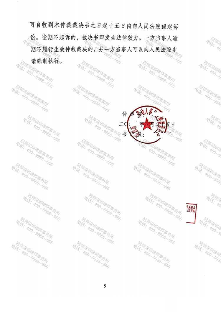 判决书