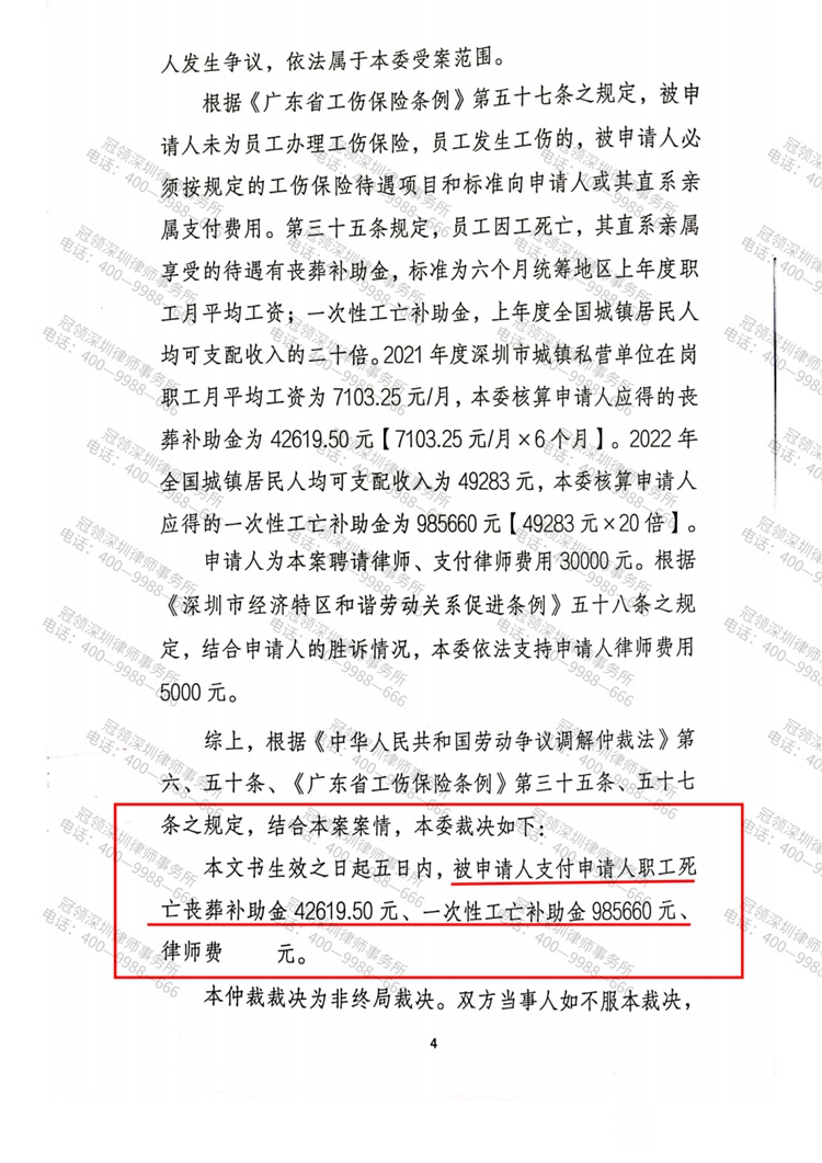 判决书