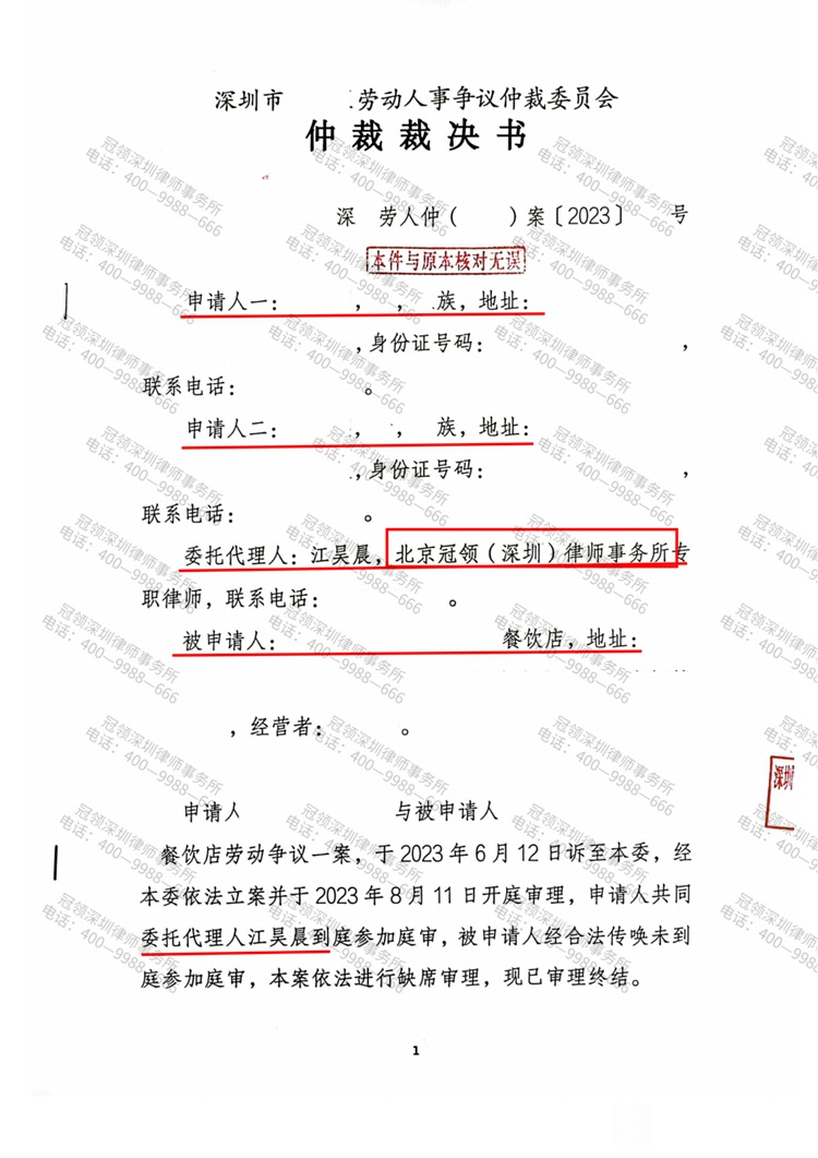判决书