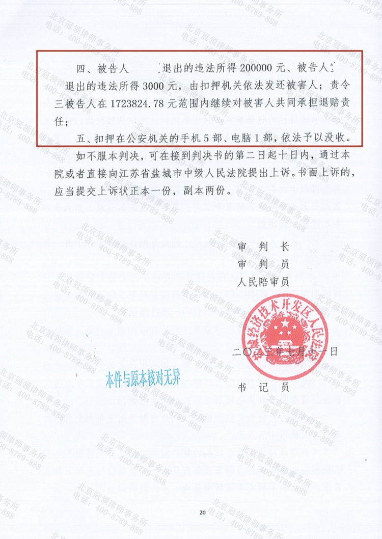 判决书