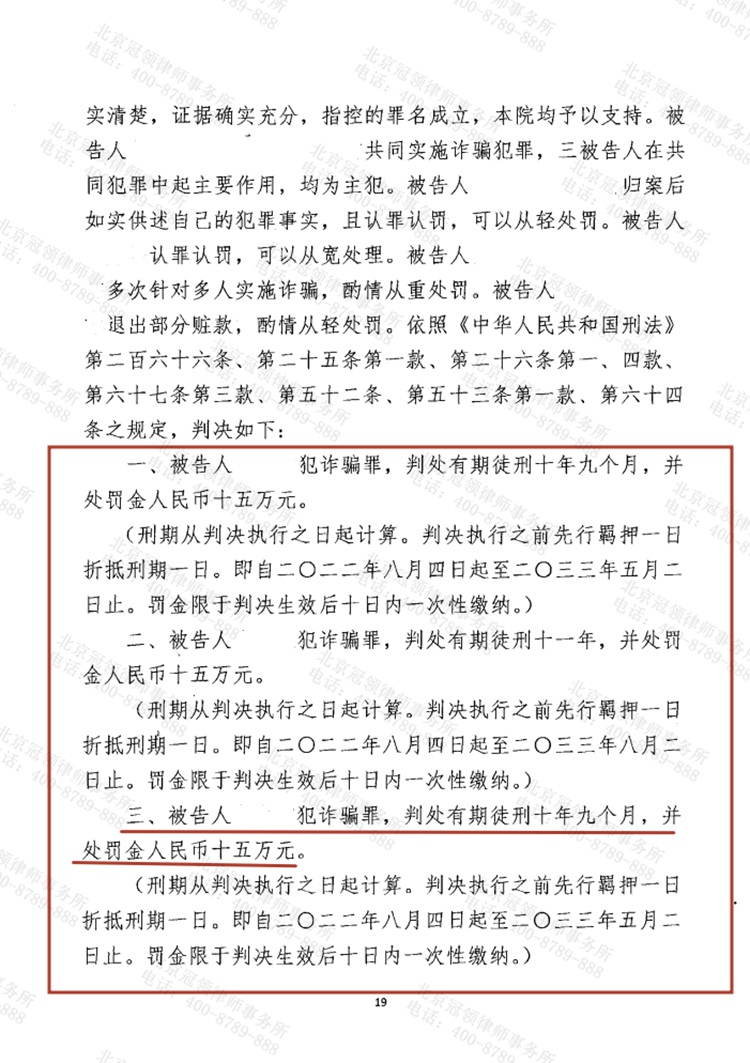 判决书
